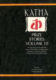 Katha Prize Stories Volume 10
